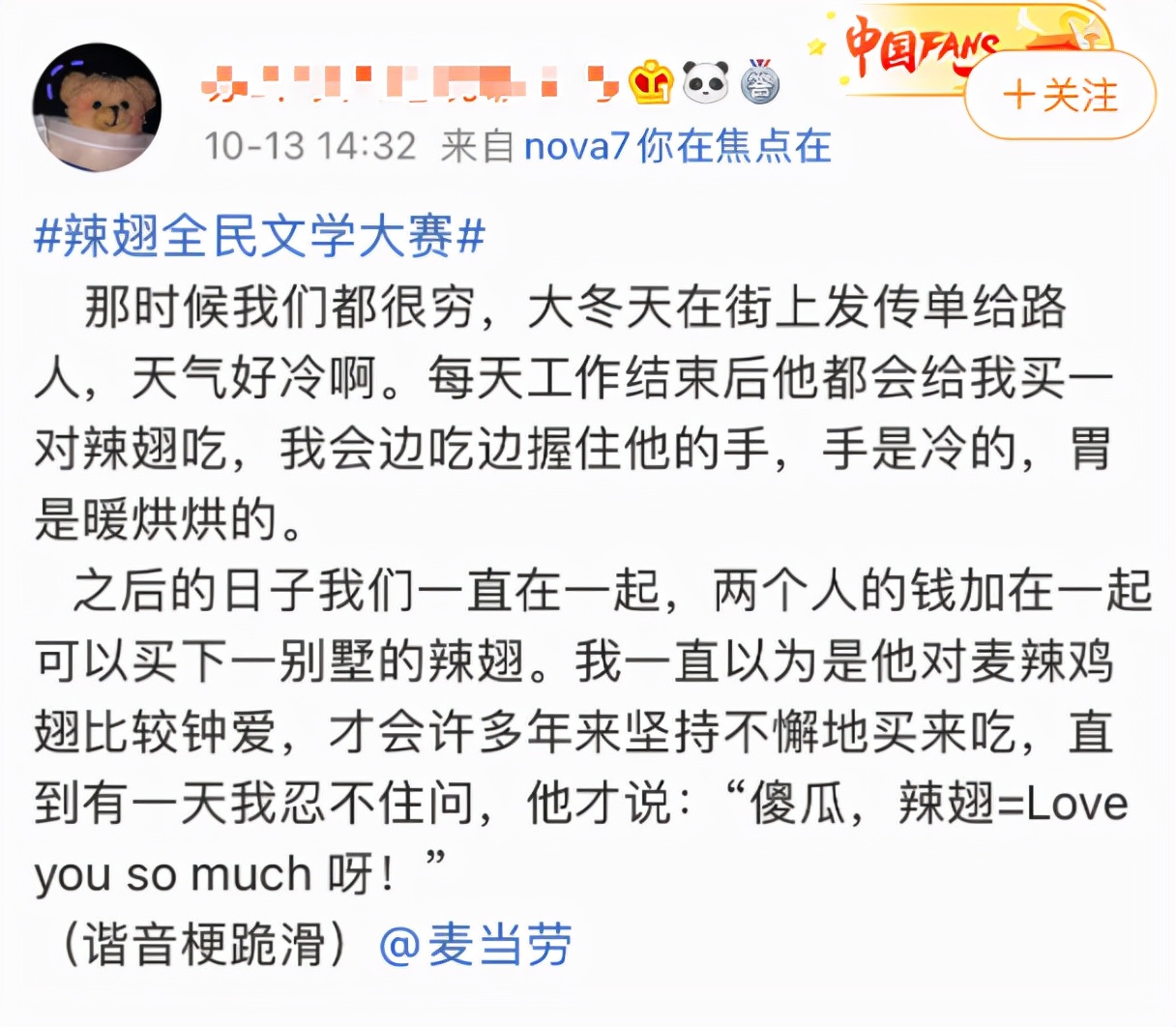 麦当劳39元9根辣翅,肯德基与麦当劳辣翅