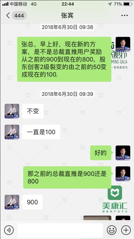 美康汇是不是骗人的,美康汇最新消息