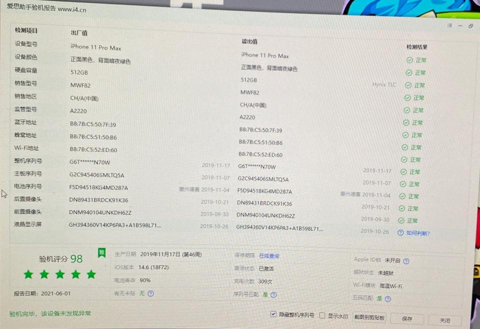 二手苹果国行真的不好吗,二手苹果手机国行的好吗