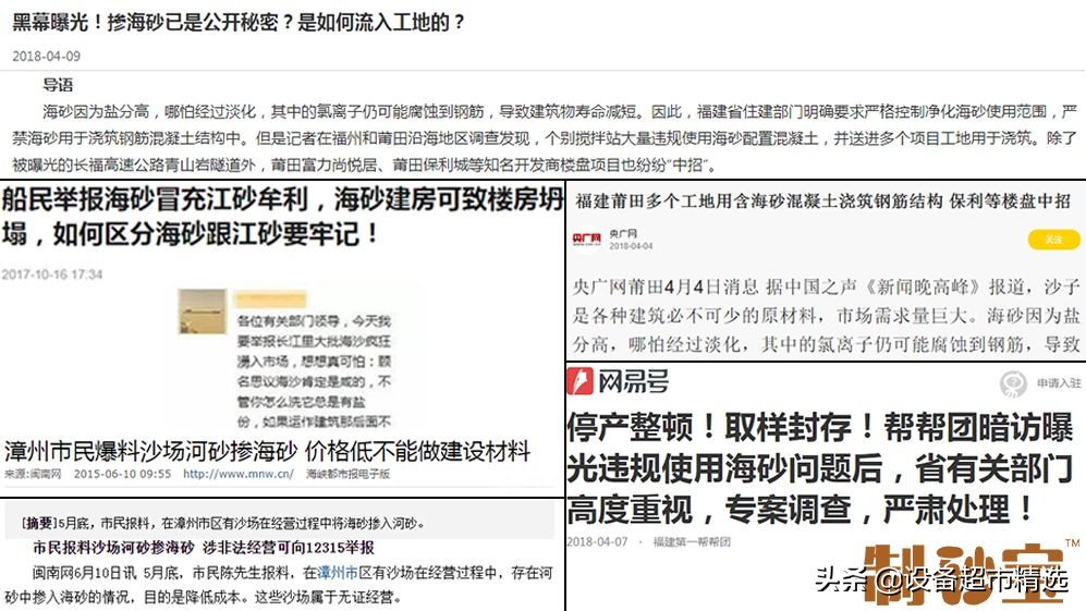 海砂怎样鉴别,海砂如何鉴别