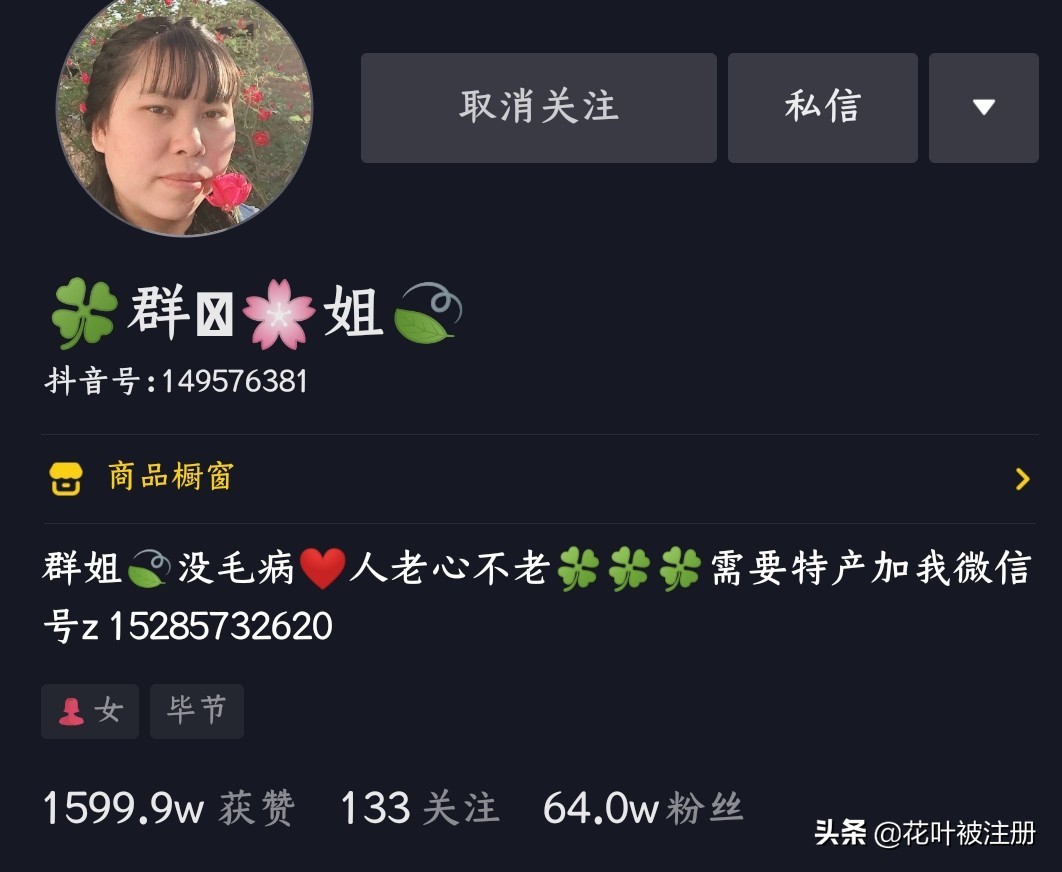 抖音“群姐”，狂野版李子柒