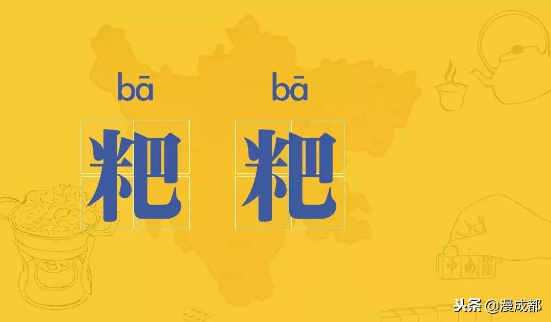四川话十大经典方言,四川话十大方言