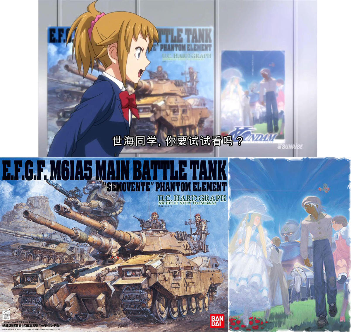 高达创战者try初始高达,高达创战者try木岛浅蓝机体