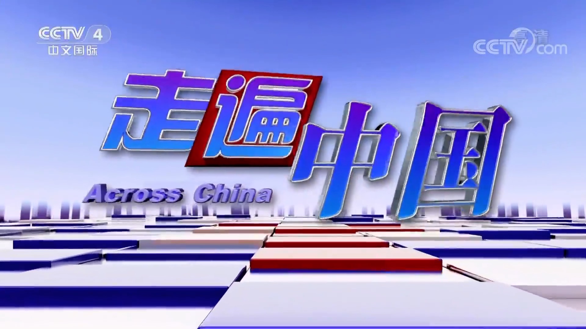 天堂*藏西**-好吃的草成了扶贫开发的头号工程，牛羊就快乐起来啦