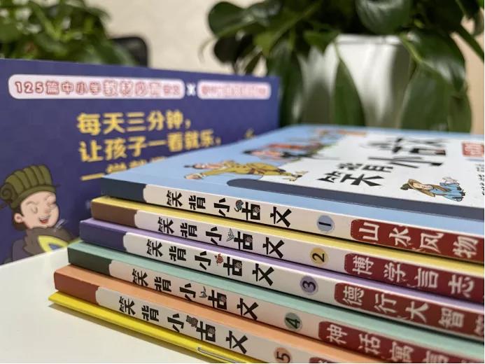 笑背小古文100篇,小学生背小古文方法和技巧