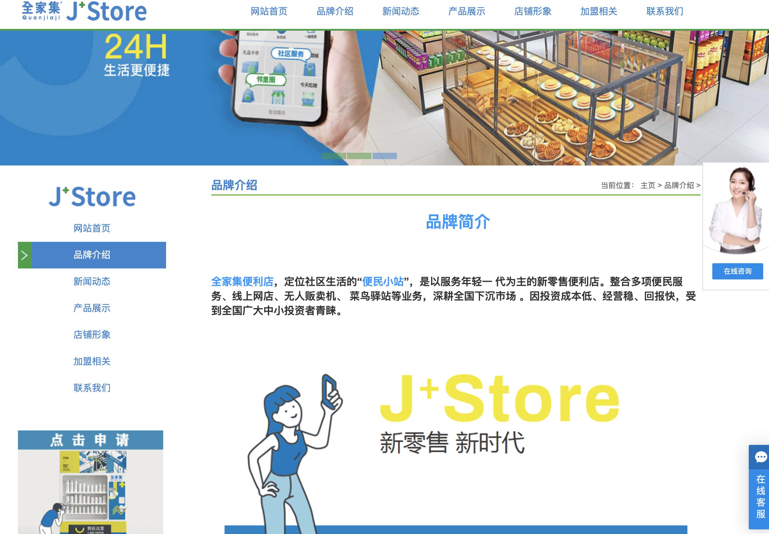 全家familymart便利店加盟方式,全家便利店加盟坑人吗