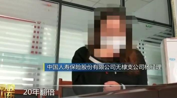 60岁老人被误导买10年期保险,60岁老人买保险被坑