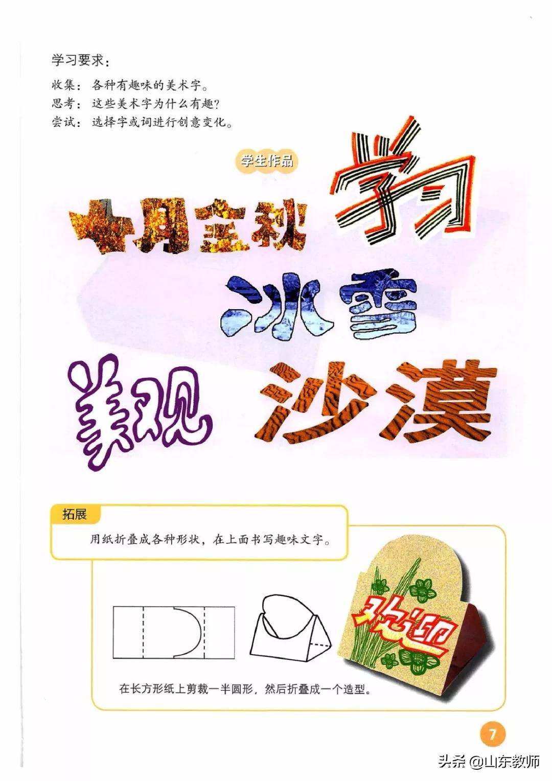 人教版美术五年级上册电子课本,浙美版五年级上册美术课本