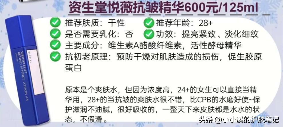 抗初老用什么精华比较好,30岁抗初老精华哪个好