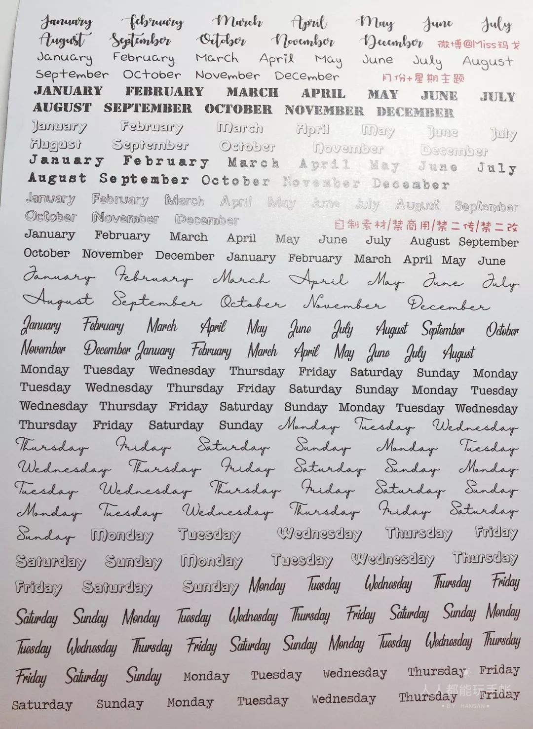 时间计划表拼贴,可爱的月计划拼贴