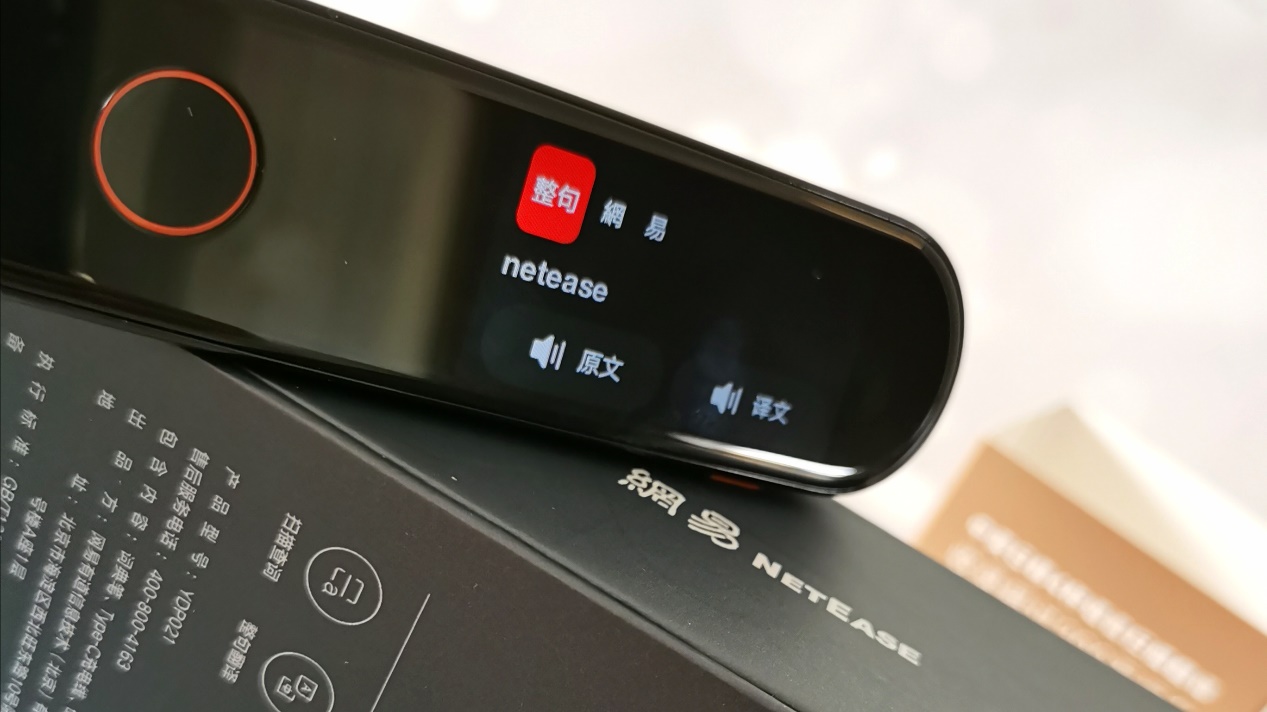 有道词典笔2加强版和经典版,有道词典笔2加强版与2.0顶配版