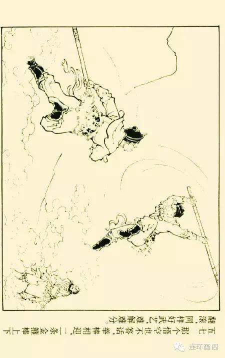 西游记孙悟空真假美猴王,连环画真假美猴王