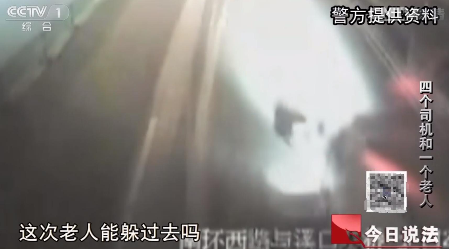 2014年浙江70岁老人过马路遭4车碾压丧命,四位司机责任天差地别