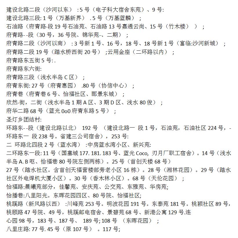 成华区排名前五的小学,成都市成华区有哪些好的小学