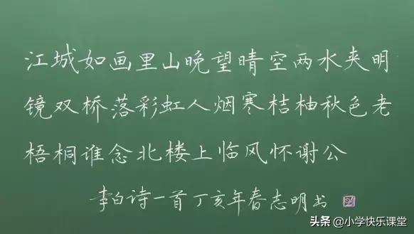 粉笔字书写技巧培训体会,粉笔字点书写技巧教学