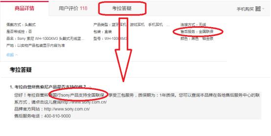 跨境电商保修问题有哪些,保修骗局