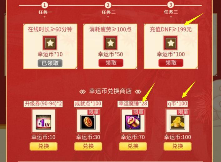 dnf心悦礼包充500真的可以吗,dnf心悦成就点充500元能得多少