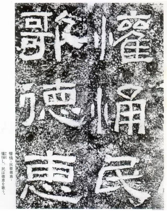 摩崖原石拓本作品,摩崖原石拓本大全