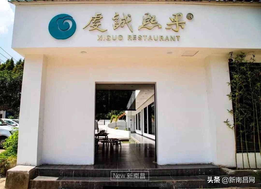 ​「南昌20家情侣约会餐厅指南」