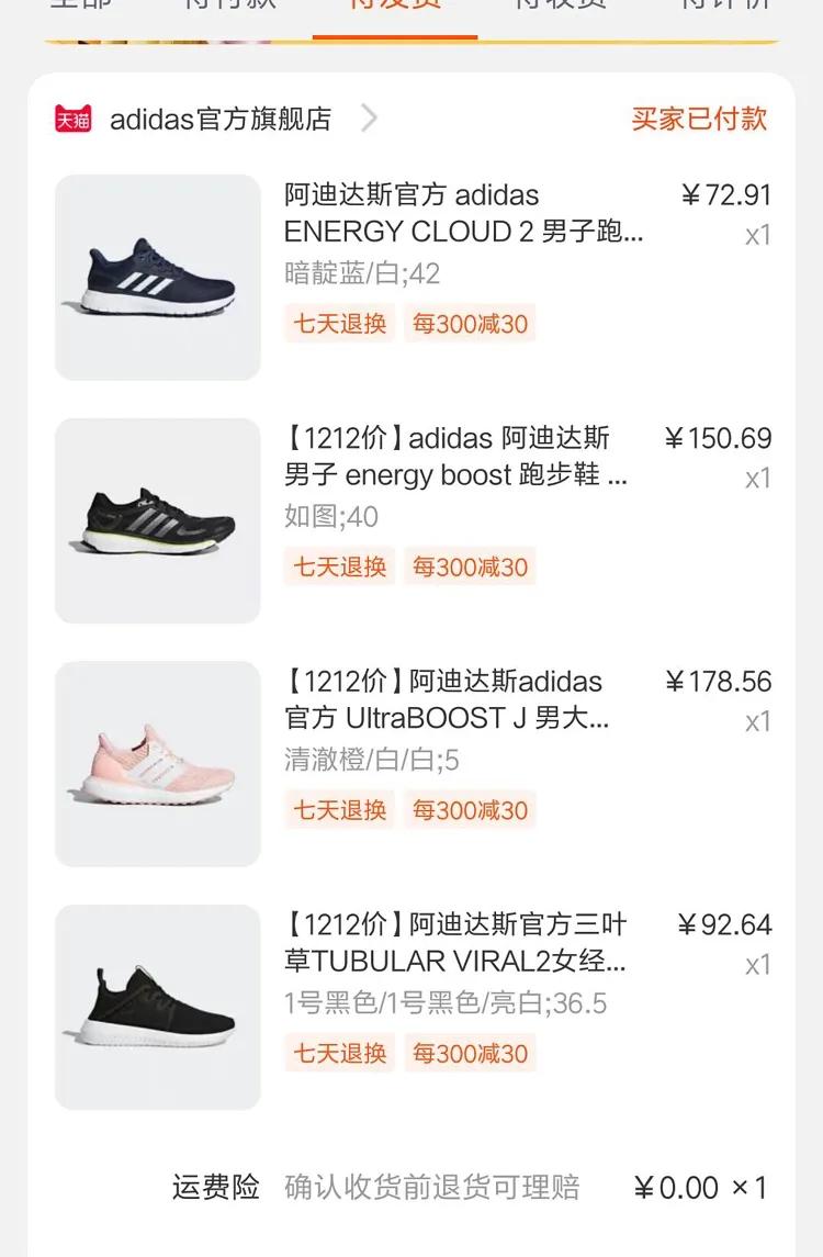 双十一阿迪达斯攻略,双十一阿迪达斯攻略篮球鞋