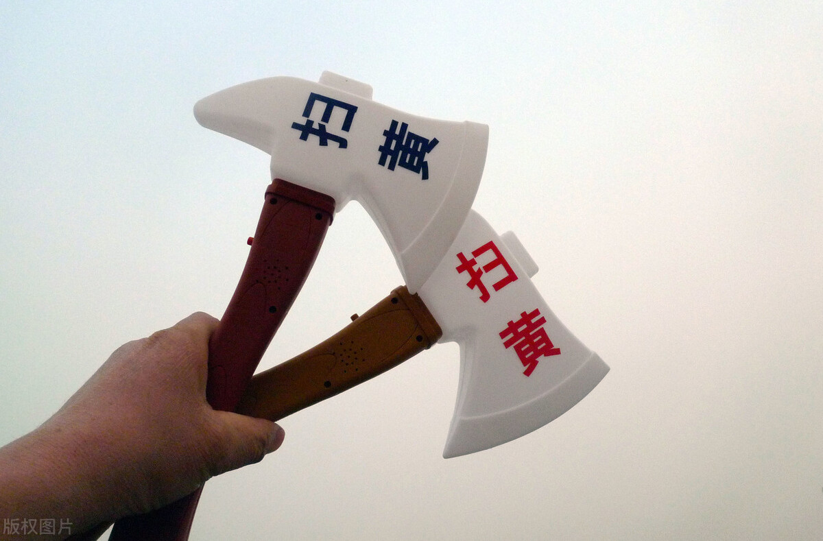 黄赌毒对我们有心理扭曲吗,我想明白黄赌毒的真正危害了