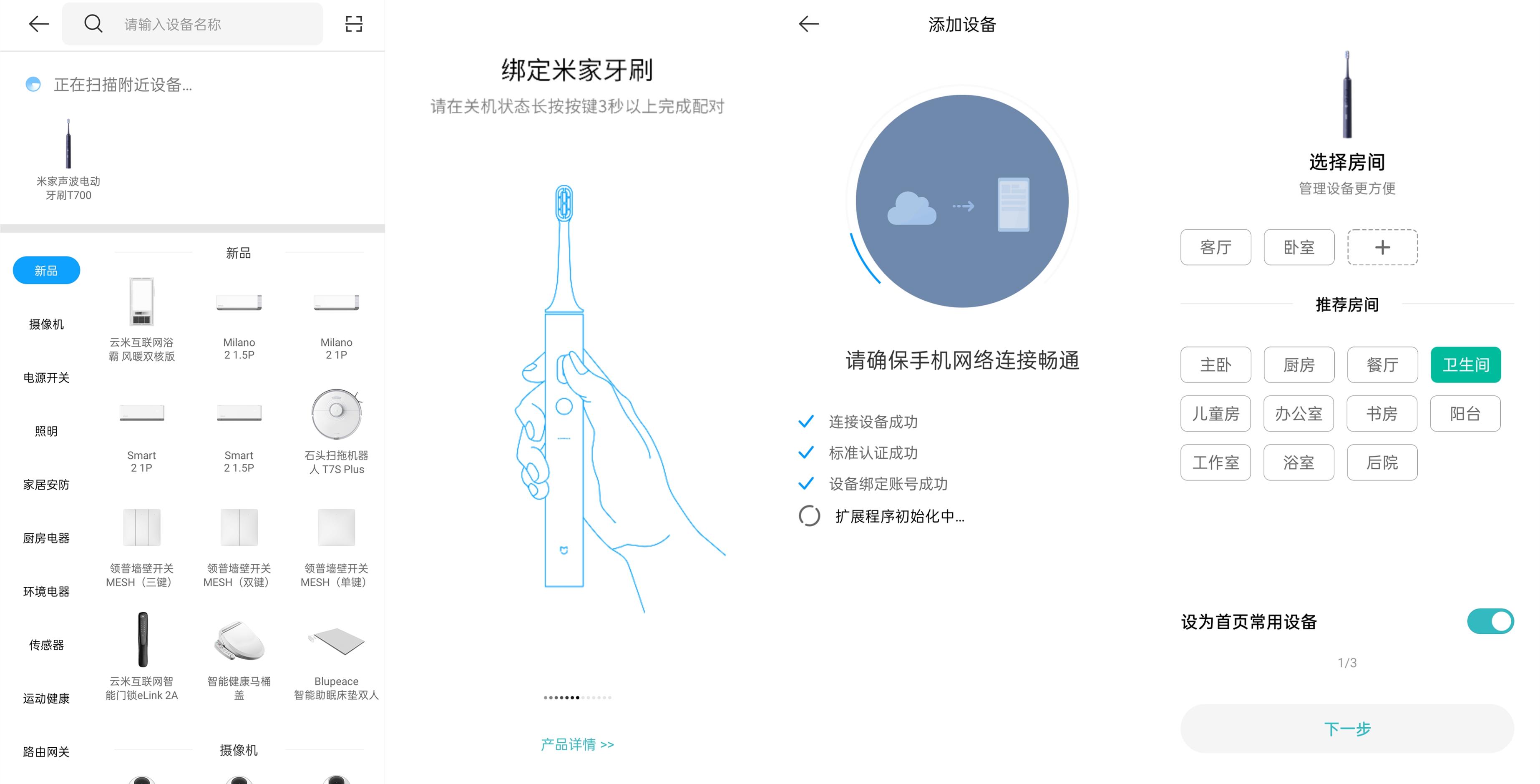 米家声波电动牙刷t700测评,米家电动牙刷t700测评