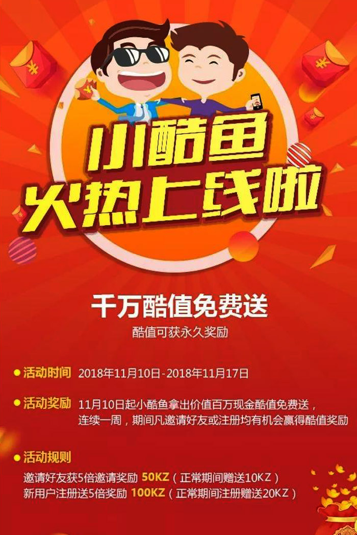 小酷鱼短视频分红听说每天都能至少几十块？别被骗了