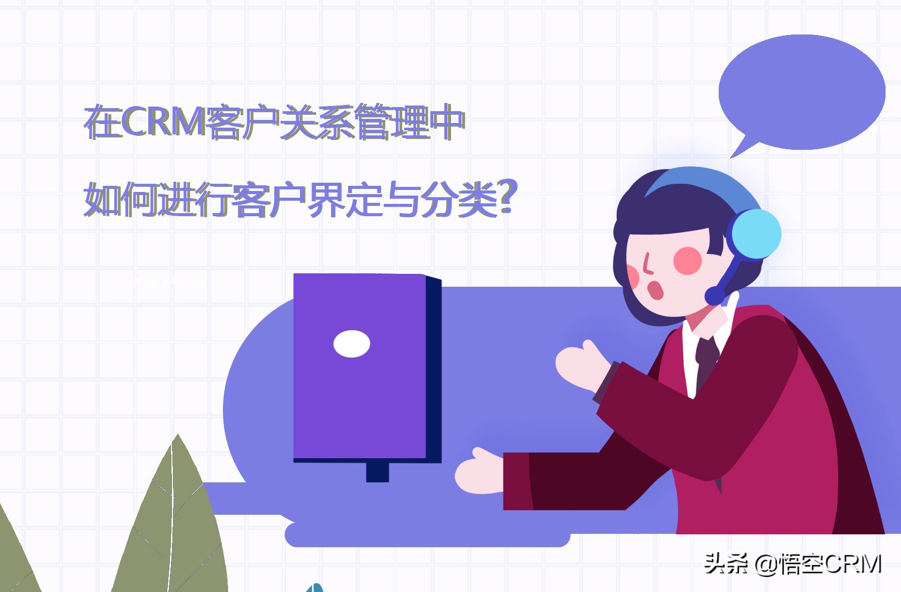 crm客户管理详解,crm客户关系管理的流程图