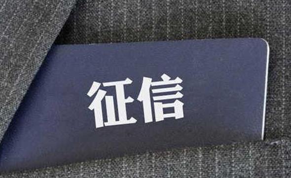 百行征信个人查询app,手机银行app查询征信