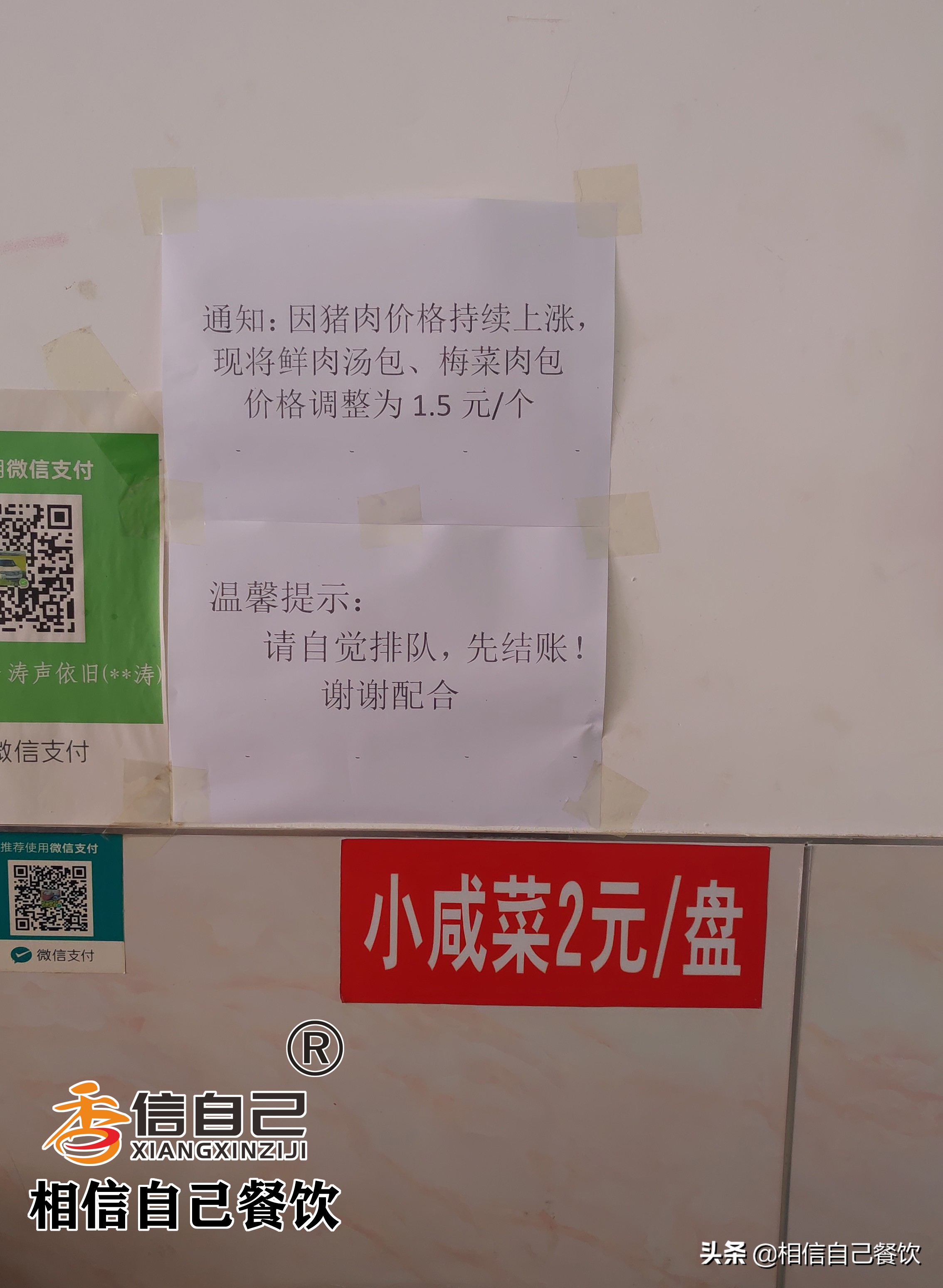开一家纯手工包子店利润怎么样,包子铺创业如何起步初期