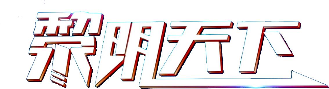 台媒谈解放军北斗,大校牛逼吗