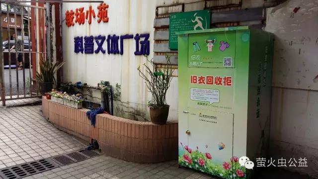 公益环保旧衣回收,旧衣回收环保箱