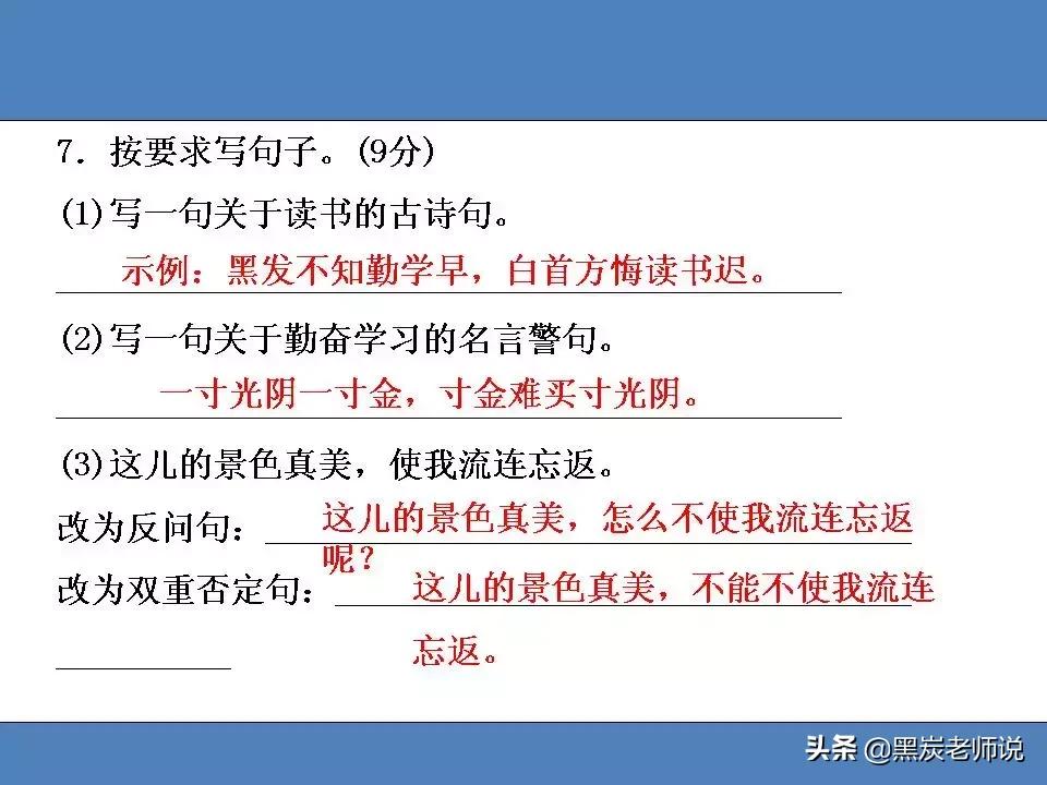 2018-2019部编教材,部编版语文1-6年级上册期末测试卷
