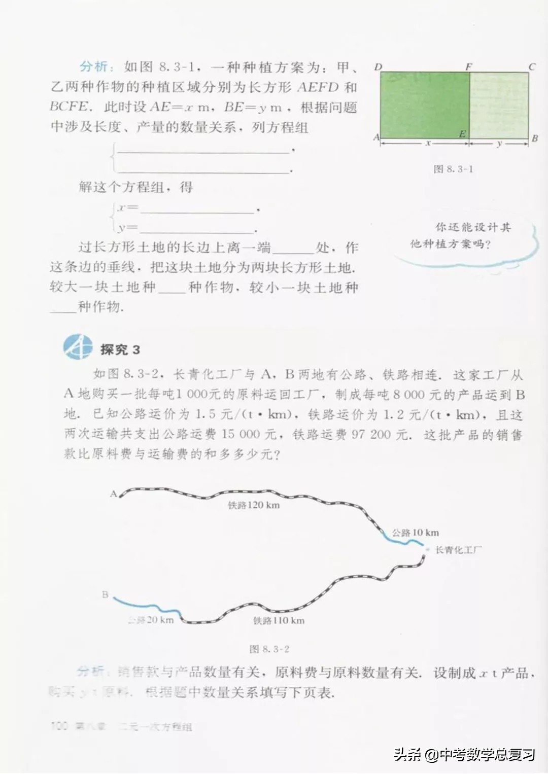 七年级下册数学电子课本北师大版,七年级人教版数学下册课本电子书