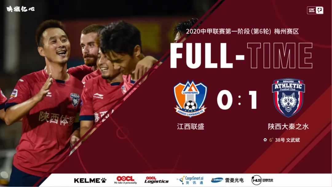 中甲第六轮积分榜,中甲联赛第六轮赛事