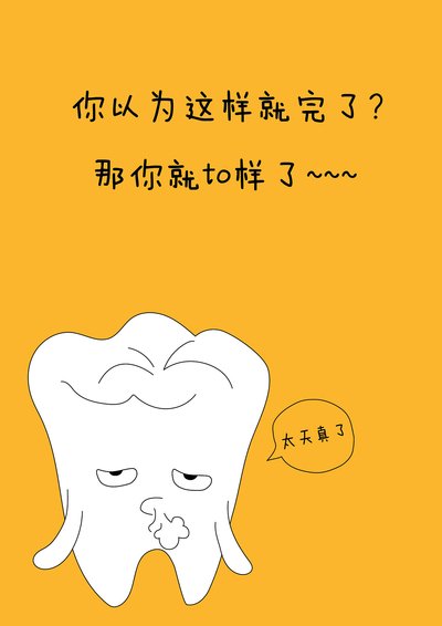 做完牙齿要吃什么消炎药,牙齿治疗完有什么注意事项