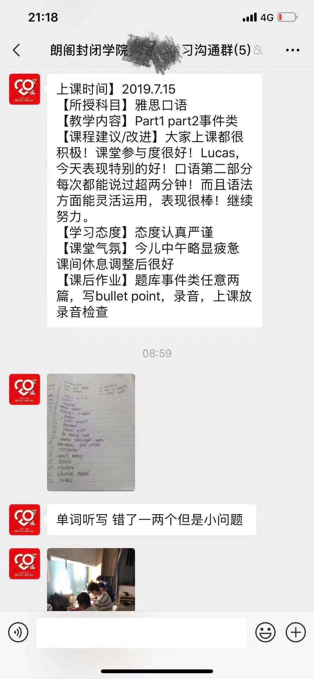 朗阁封闭校区,朗阁雅思封闭训练营