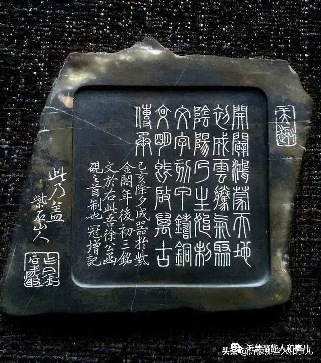 米芾临沂使君帖高清图,米芾作假帖