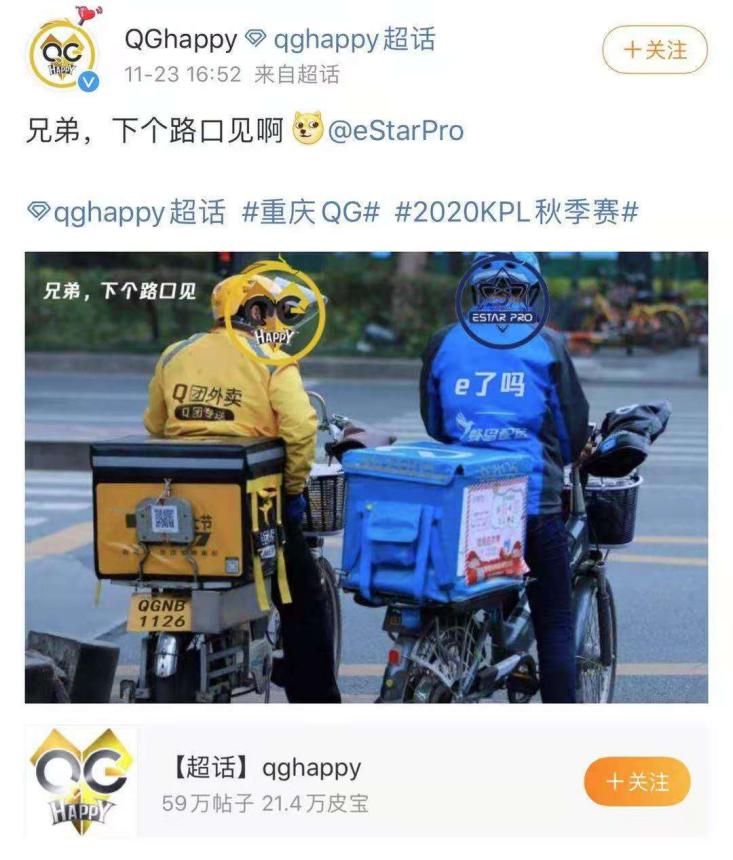 重庆qg武汉estar,重庆qg和南京hero