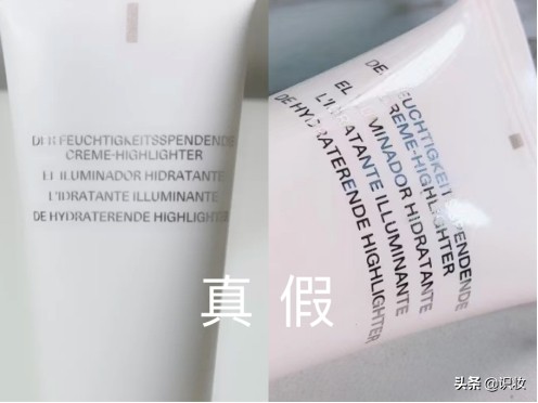 美妆真假鉴别文章,海蓝之谜妆前乳和修颜乳哪个好用