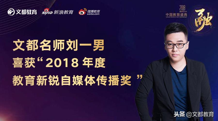 刘一男为什么离开文都,刘一男文都考研名师