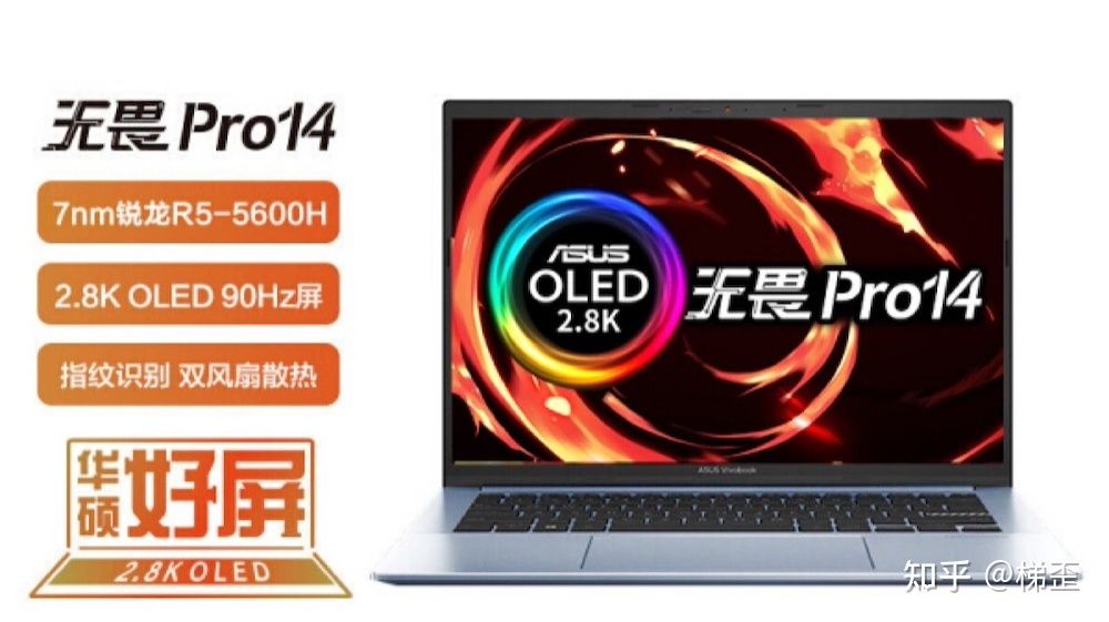 华硕笔记本电脑哪个系列最好,2022华硕笔记本电脑推荐