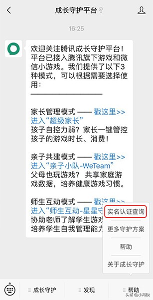 dnf健康系统实名认证,dnf实名已认证怎么更换实名认证