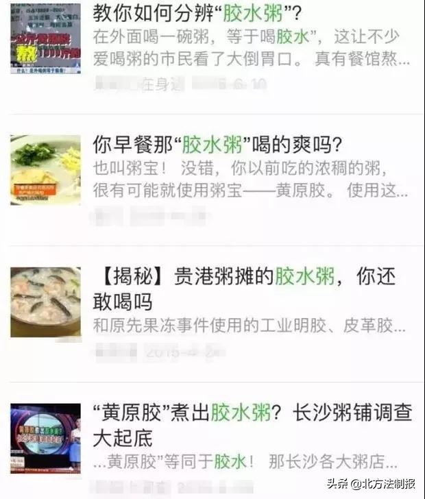 粥也不能喝了？“胶水粥”有毒可致癌？真相来了！