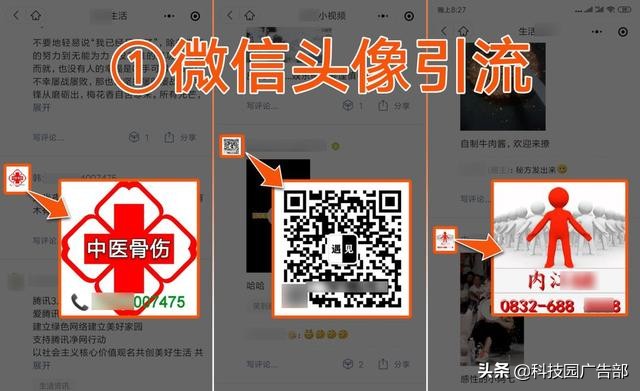 微信引流活动如何做,微信圈子如何引流