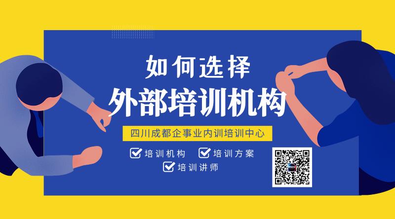 企业外部培训有哪些课程,企事业单位培训服务部