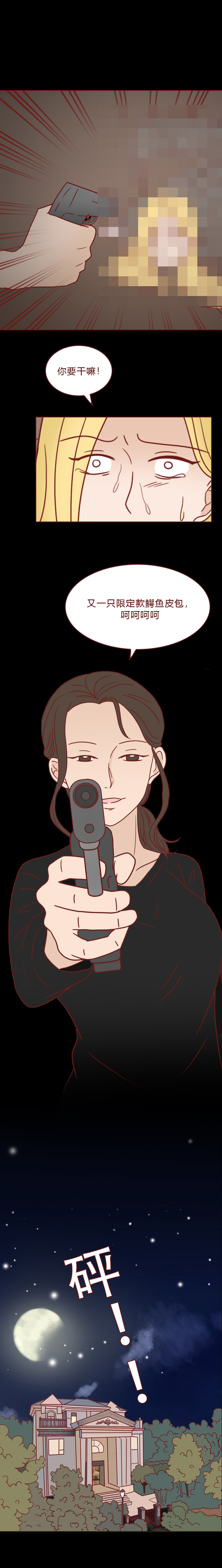 人性漫画丑人,人性漫画贫民窟的女孩