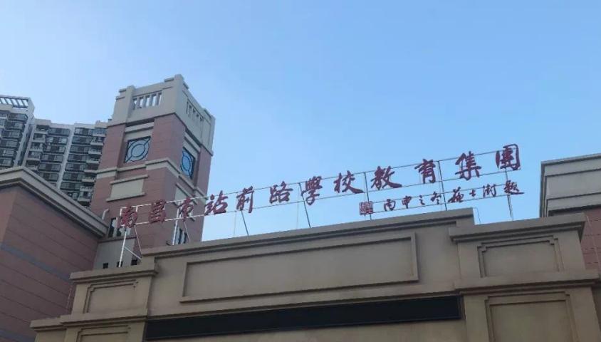 九龙湖哪所学校最好,南昌九龙湖区有哪些中学