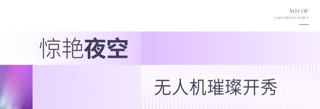 上千架无人机秀涪陵视觉震撼全场,内江800台无人机灯光秀