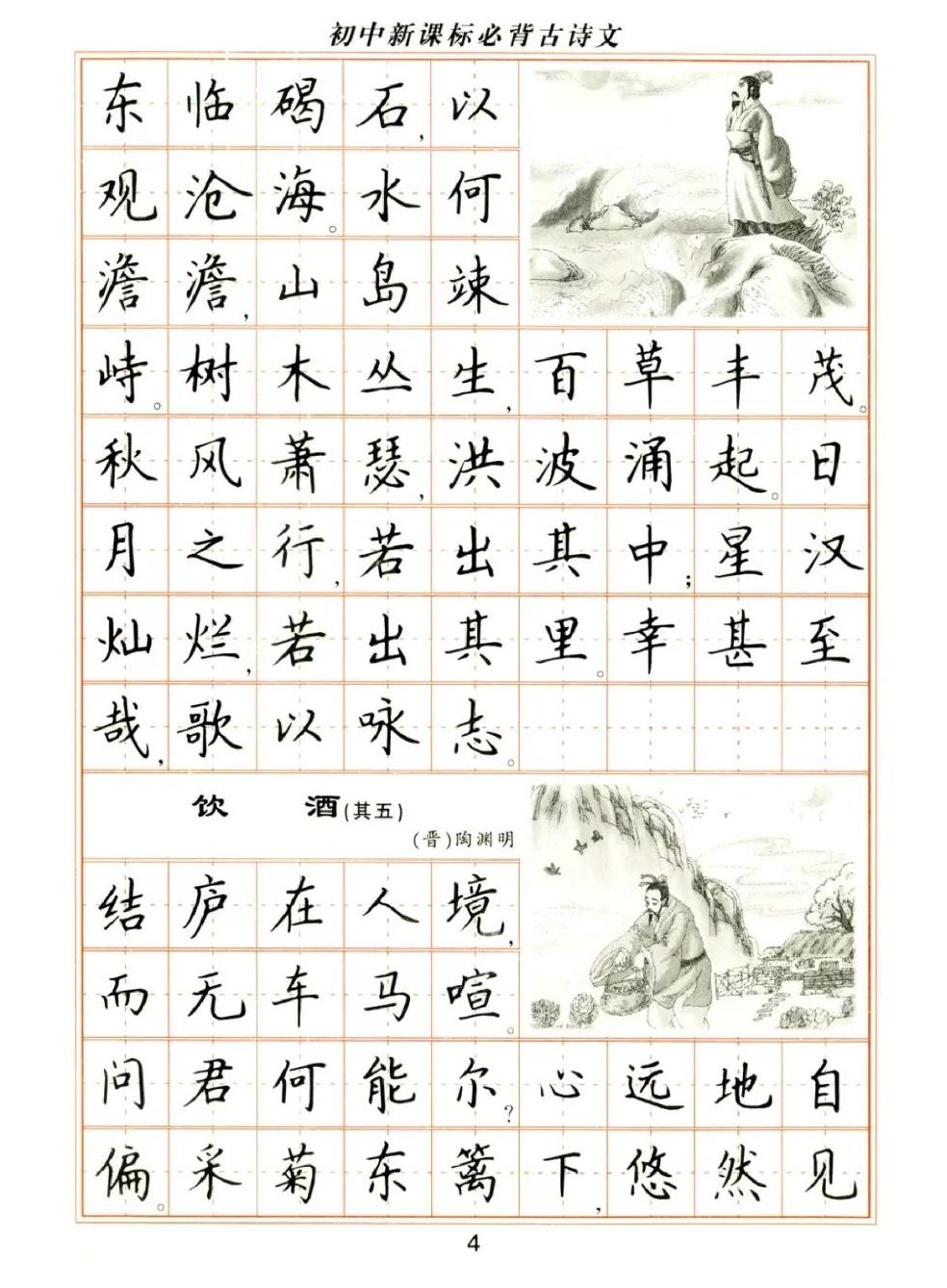 卢中南欧楷入门基本笔画教程视频,卢中南欧楷九成宫醴泉铭精讲1讲